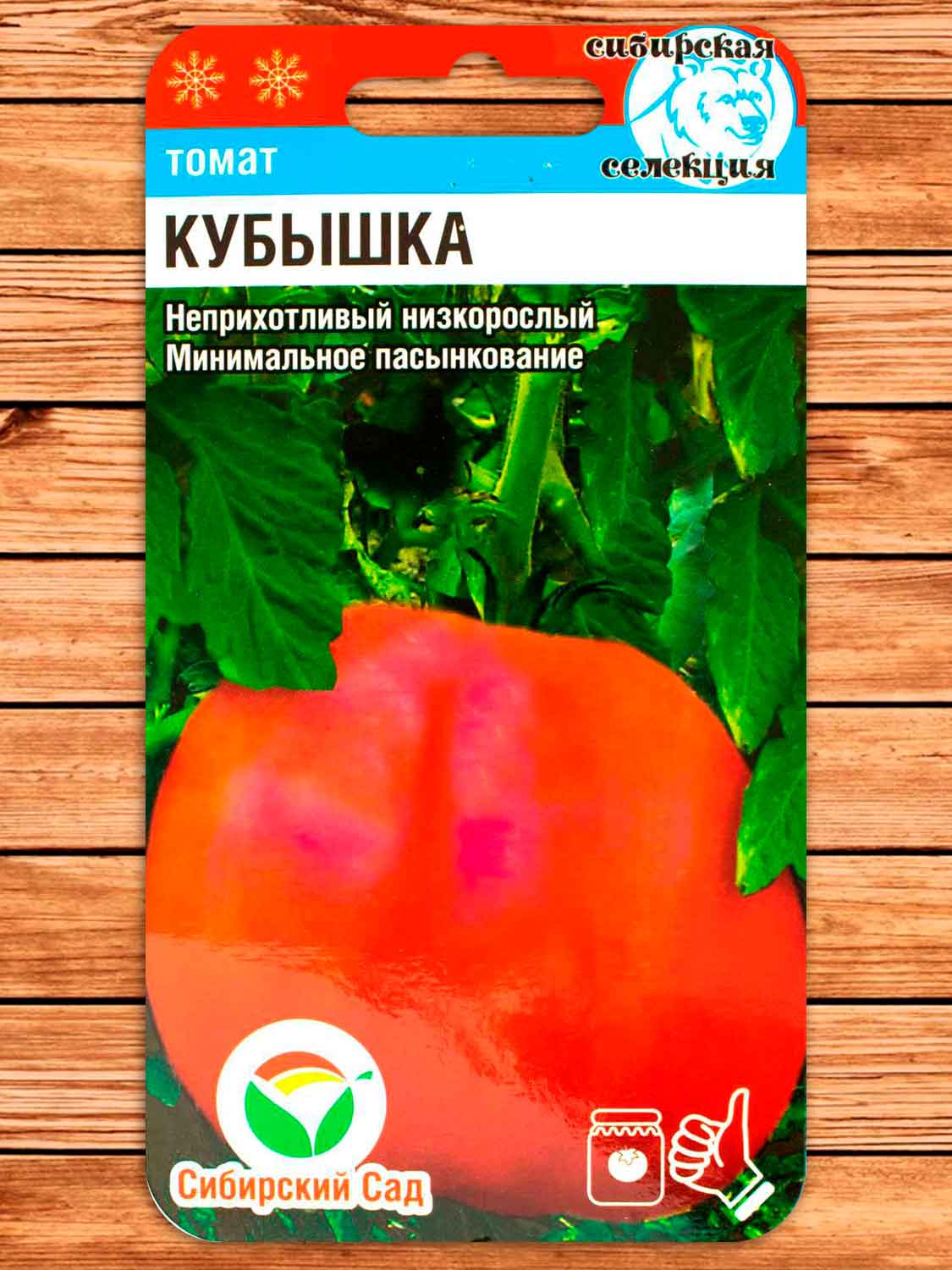 Томат Кубышка 20 шт.