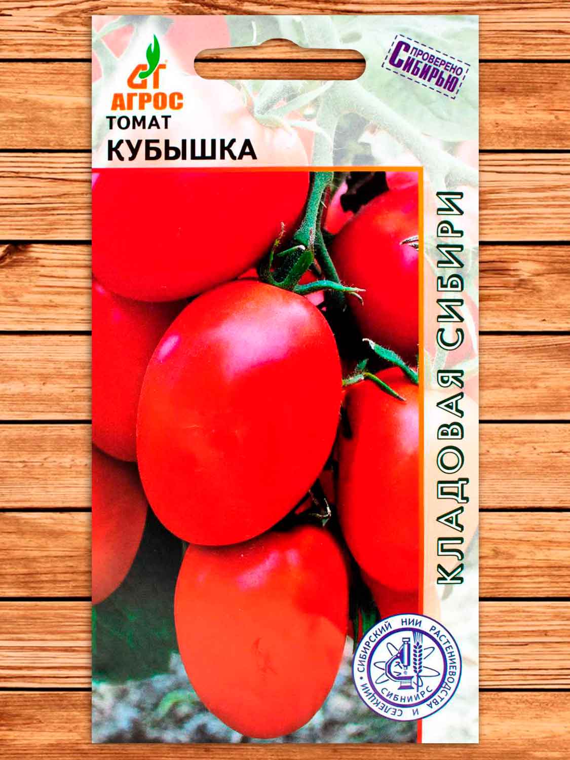 Томат Кубышка 0,08 гр.