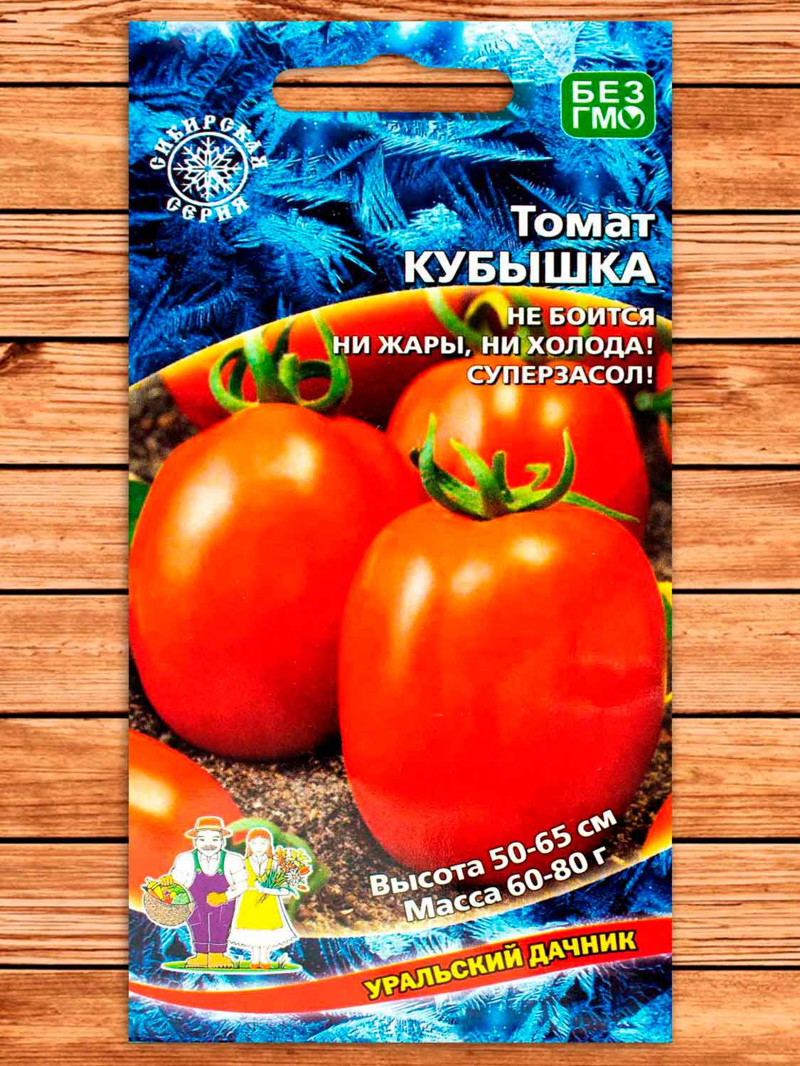 Томат Кубышка 20 шт.