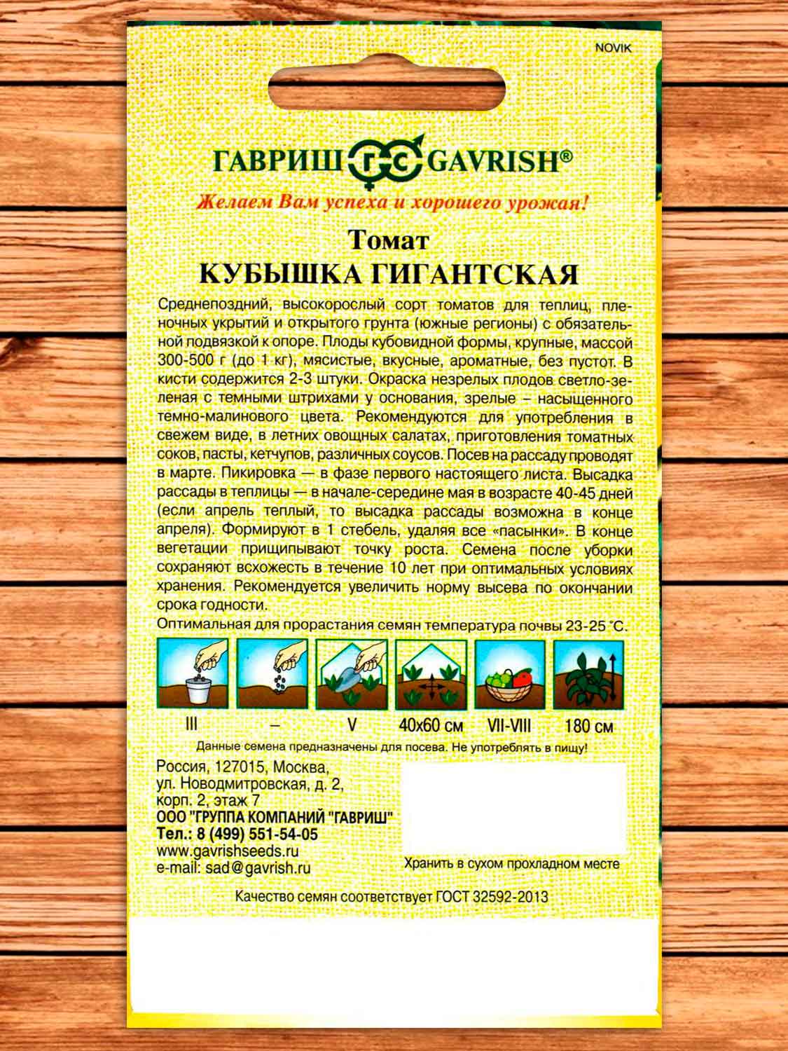 Томат Кубышка Гигантская 0,05 гр. серия от Автора