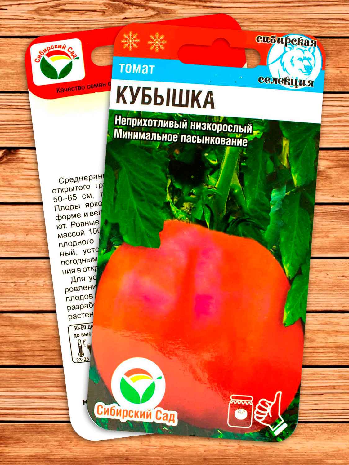 Томат Кубышка 20 шт.
