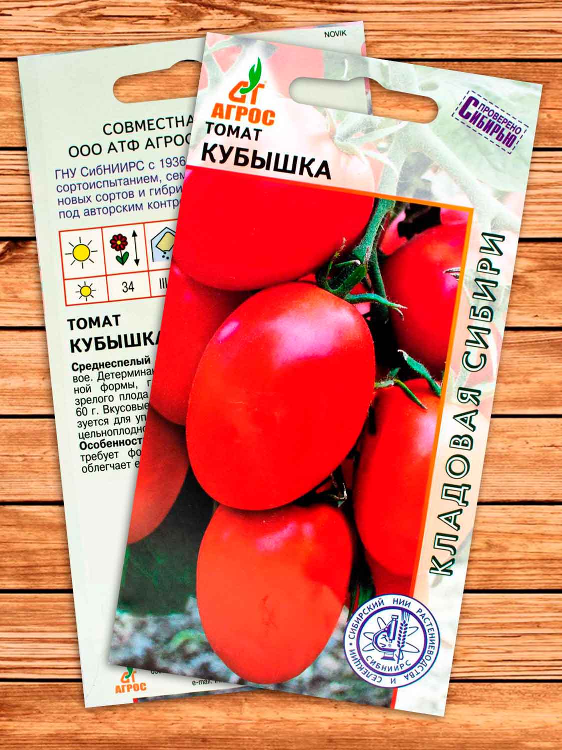 Томат Кубышка 0,08 гр.