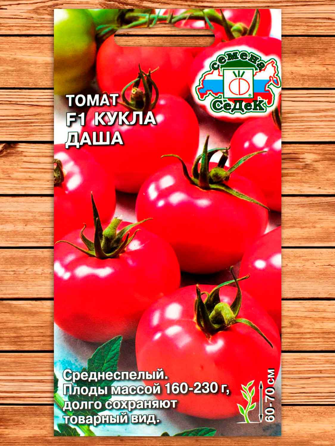 Томат Кукла Даша F1 0,05 гр.