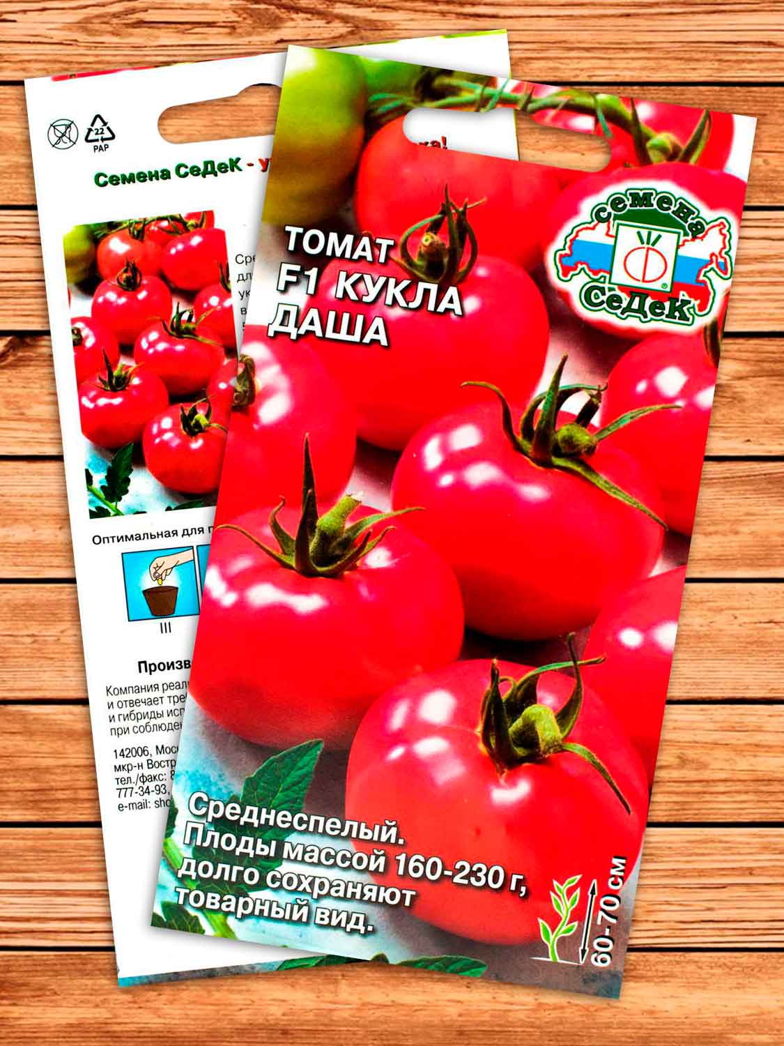 Томат Кукла Даша F1 0,05 гр.