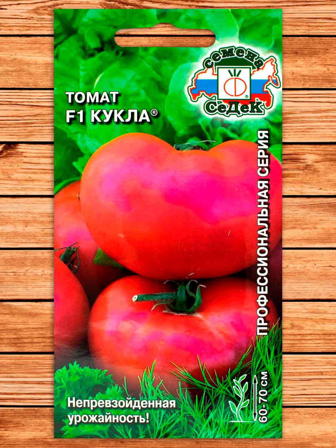 Томат Кукла F1® 0,1 гр.