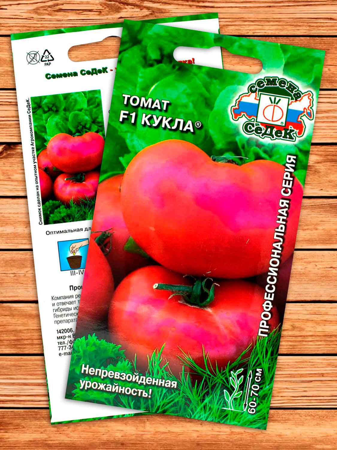 Томат Кукла F1® 0,1 гр.