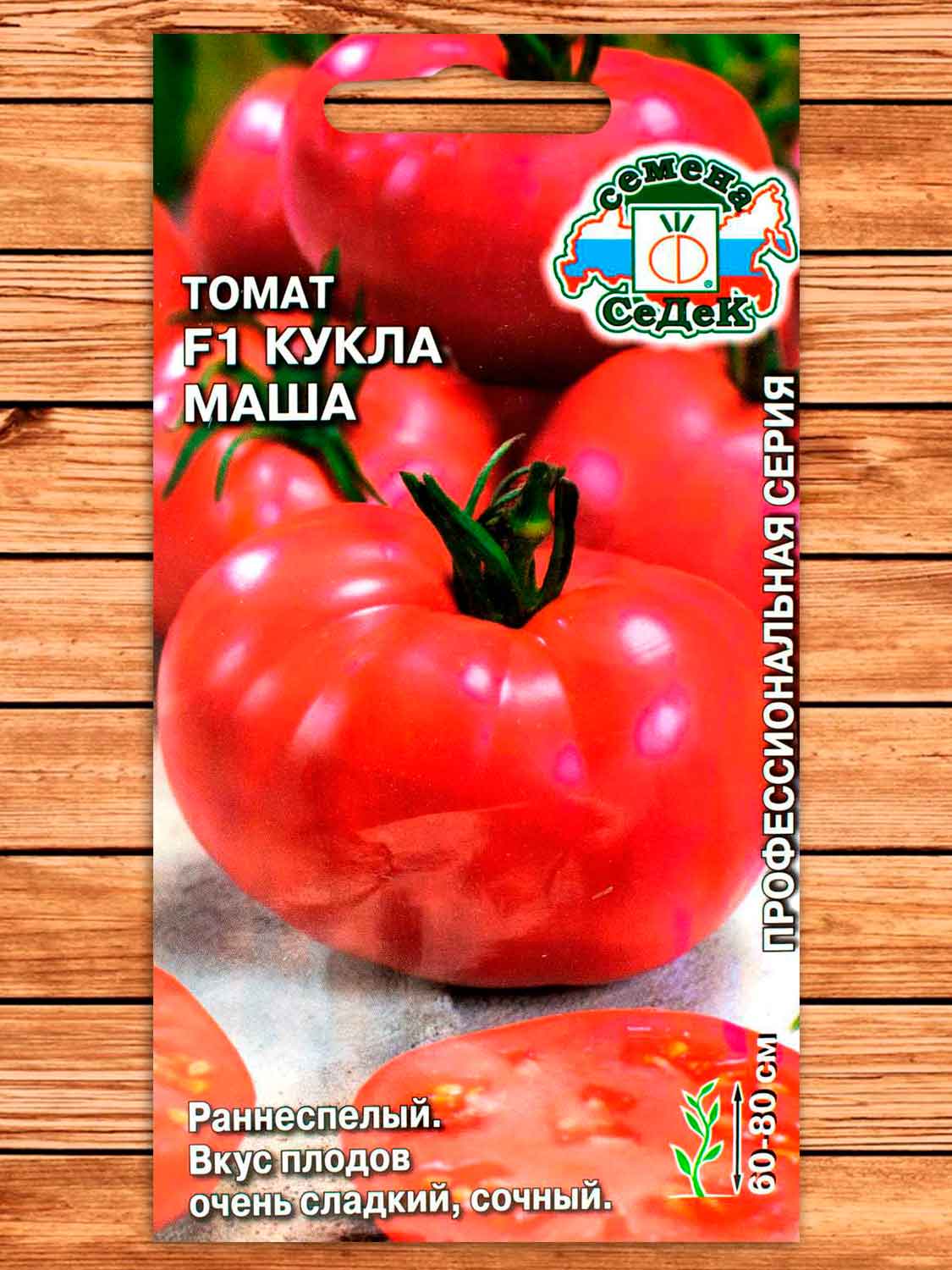 Томат Кукла Маша F1 0,05 гр.