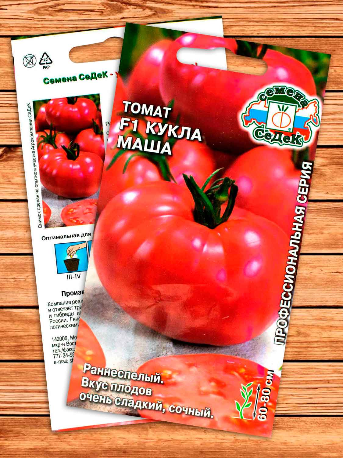 Томат Кукла Маша F1 0,05 гр.