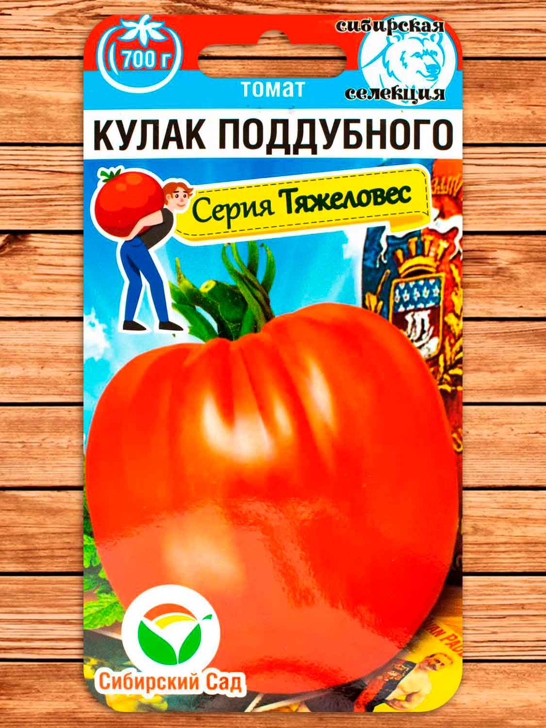 Томат Кулак Поддубного 20 шт.