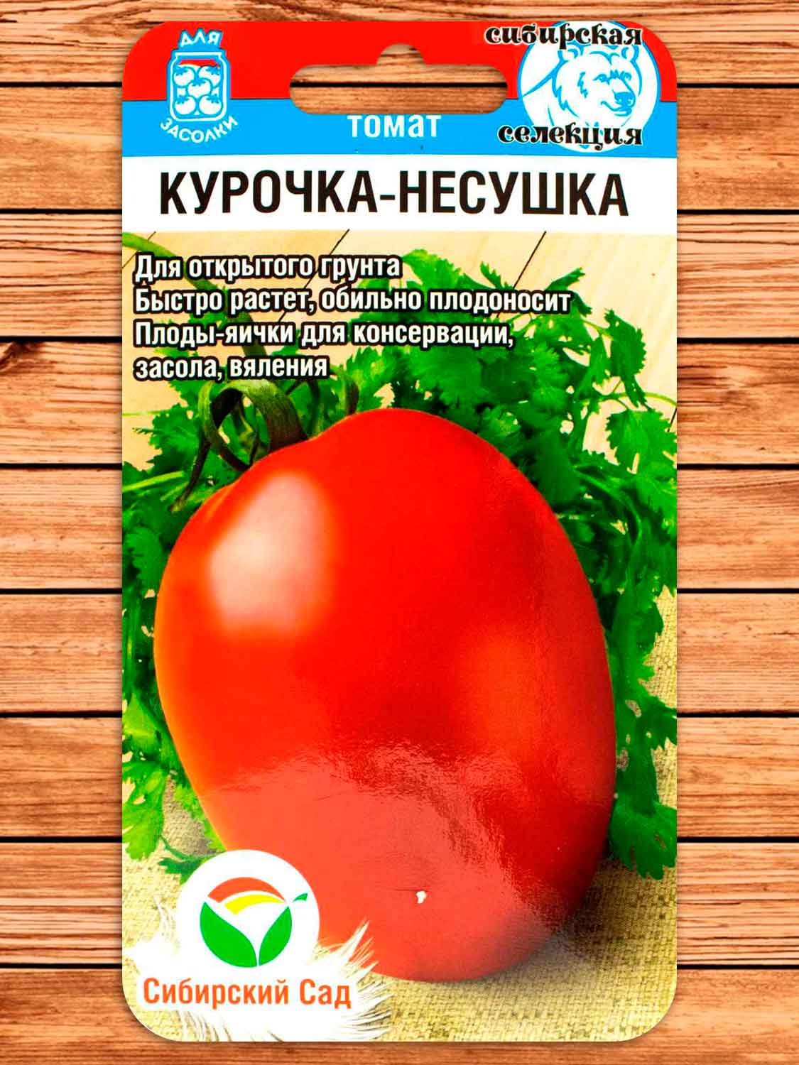 Томат Курочка Несушка 20 шт.