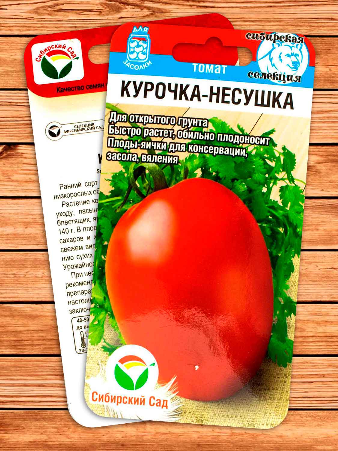 Томат Курочка Несушка 20 шт.