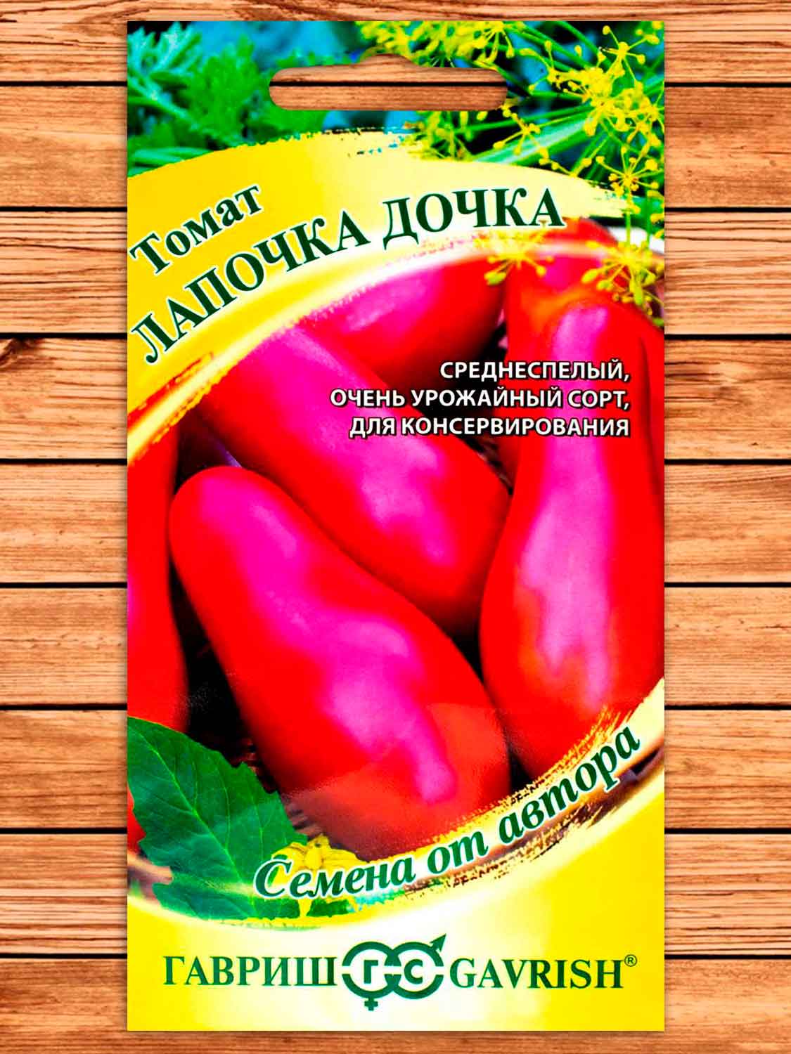 Томат Лапочка Дочка 0,05 гр. серия от Автора