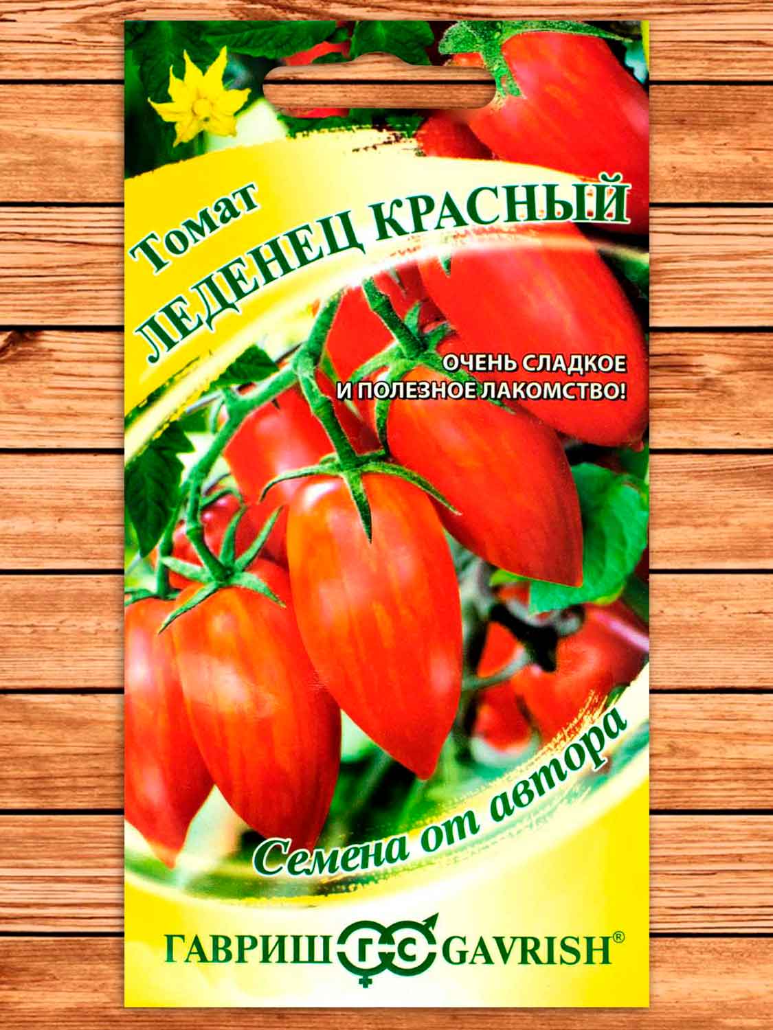 Томат Леденец Красный 0,05 гр. серия от Автора