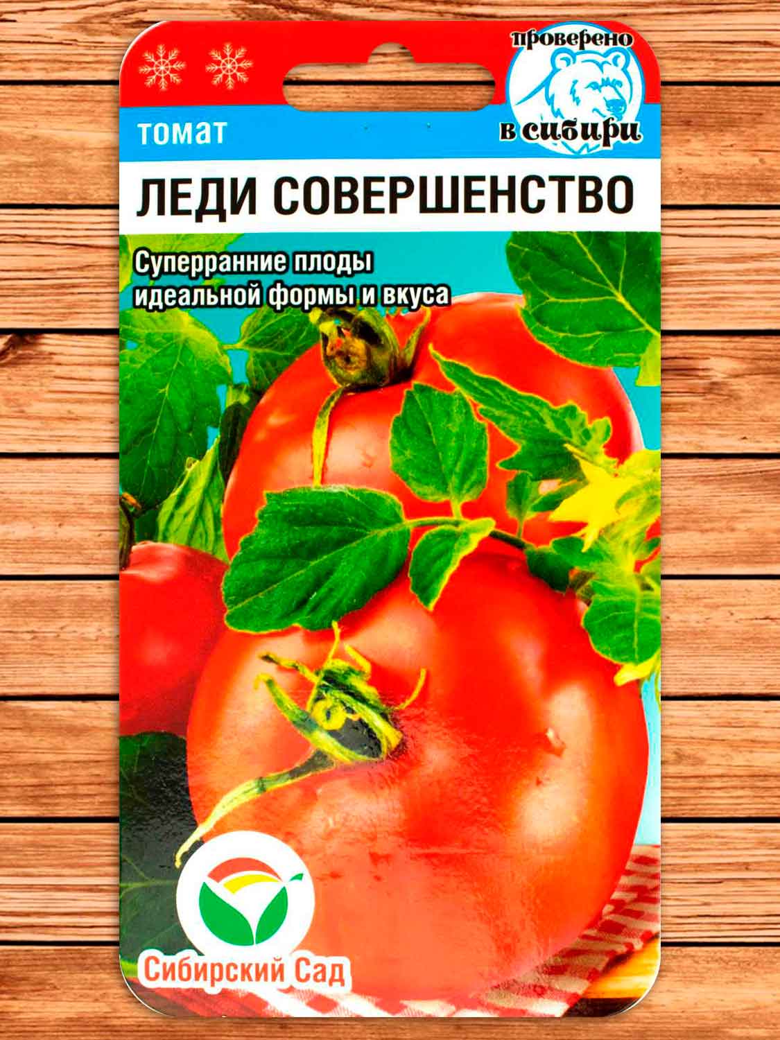 Томат Леди Совершенство 20 шт.