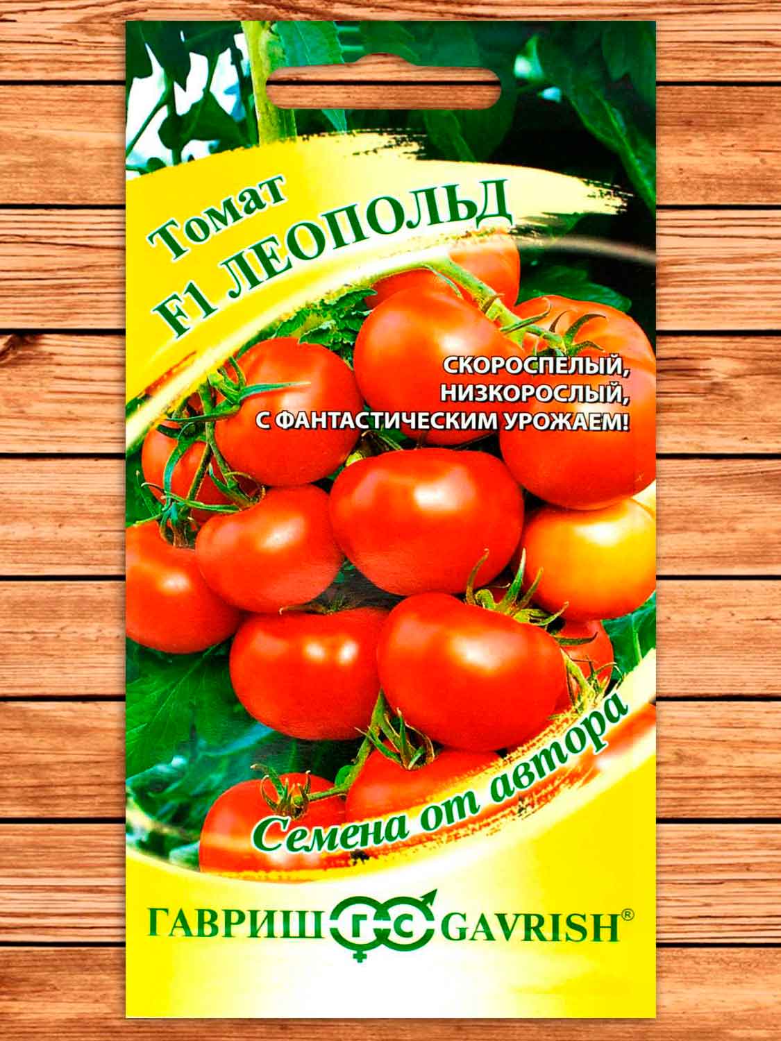 Томат Леопольд F1 12 шт. серия От Автора
