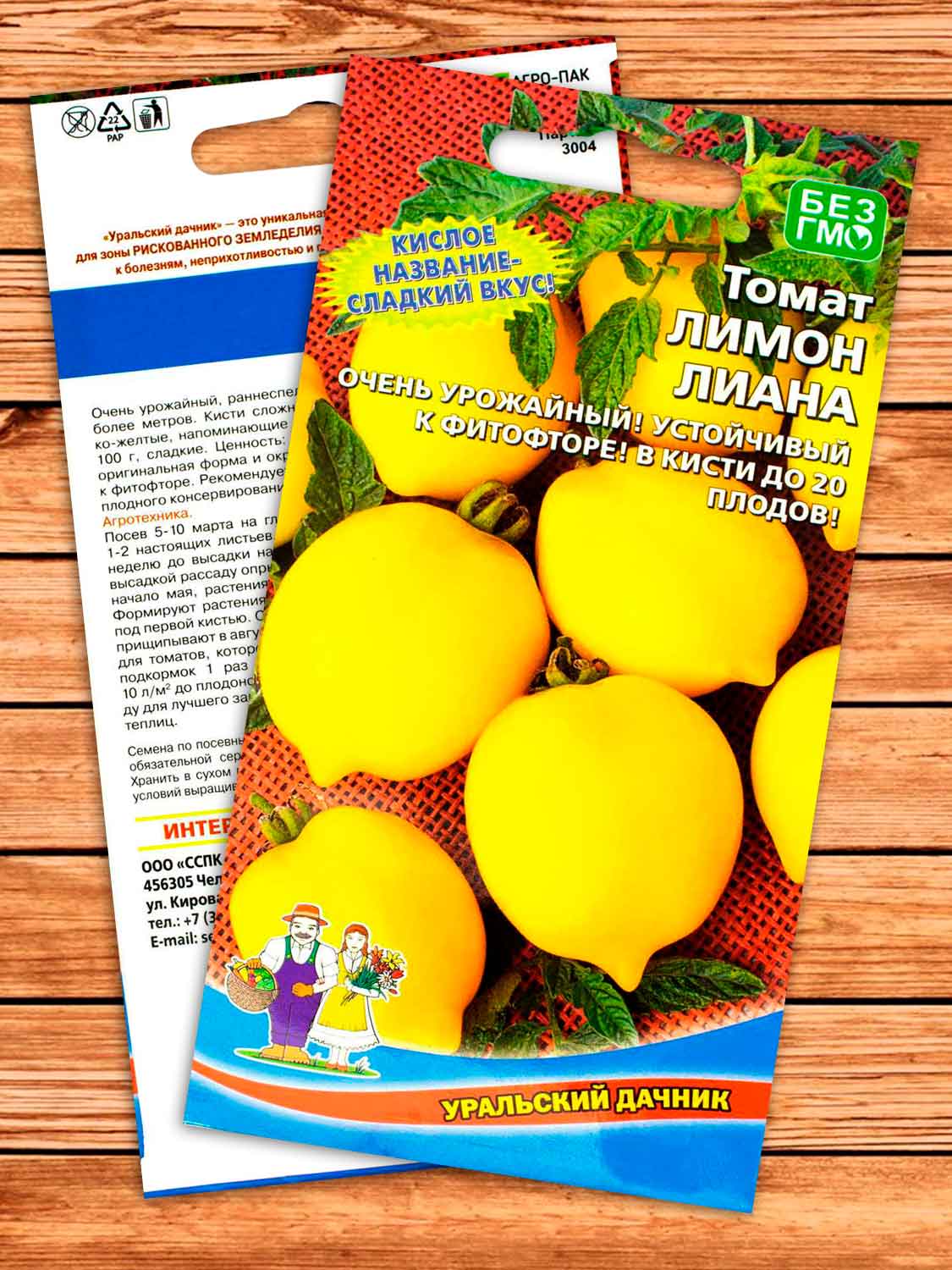 Томат Лимон Лиана 20 шт.