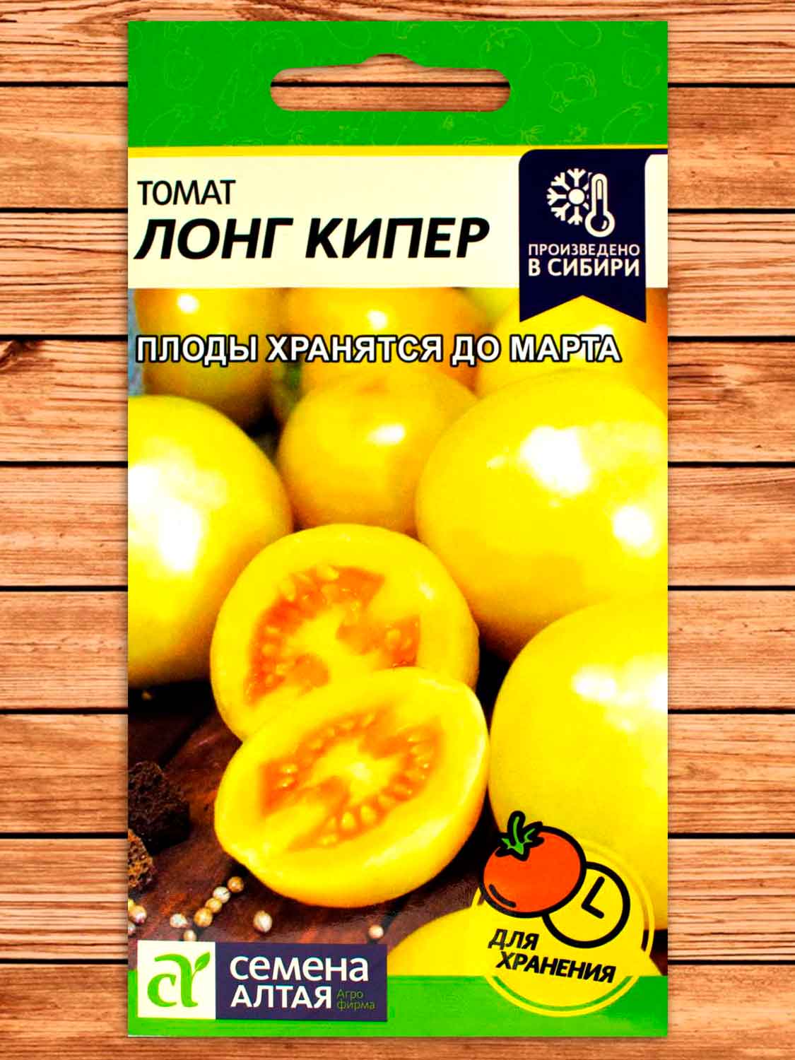Томат Лонг Кипер 0,05 гр.