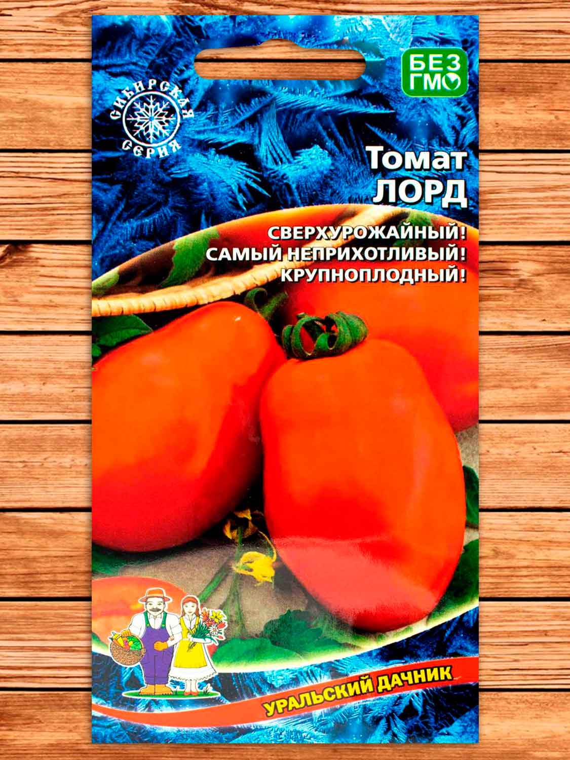 Томат Лорд 20 шт.