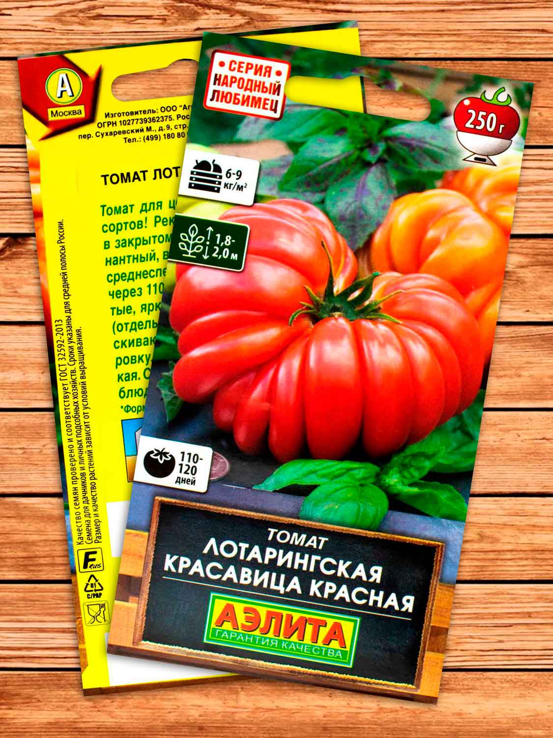 Томат Лотарингская Красавица Красная 10 шт.