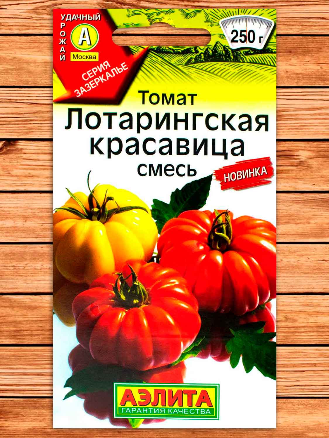 Томат Лотарингская Красавица смесь 20 шт.