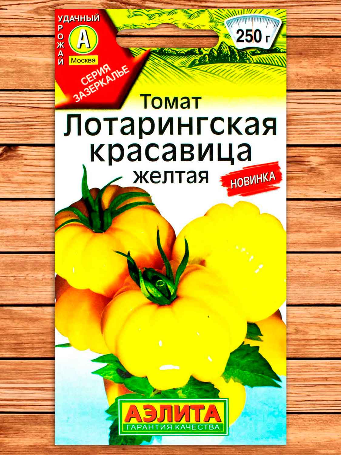 Томат Лотарингская Красавица Желтая 20 шт.