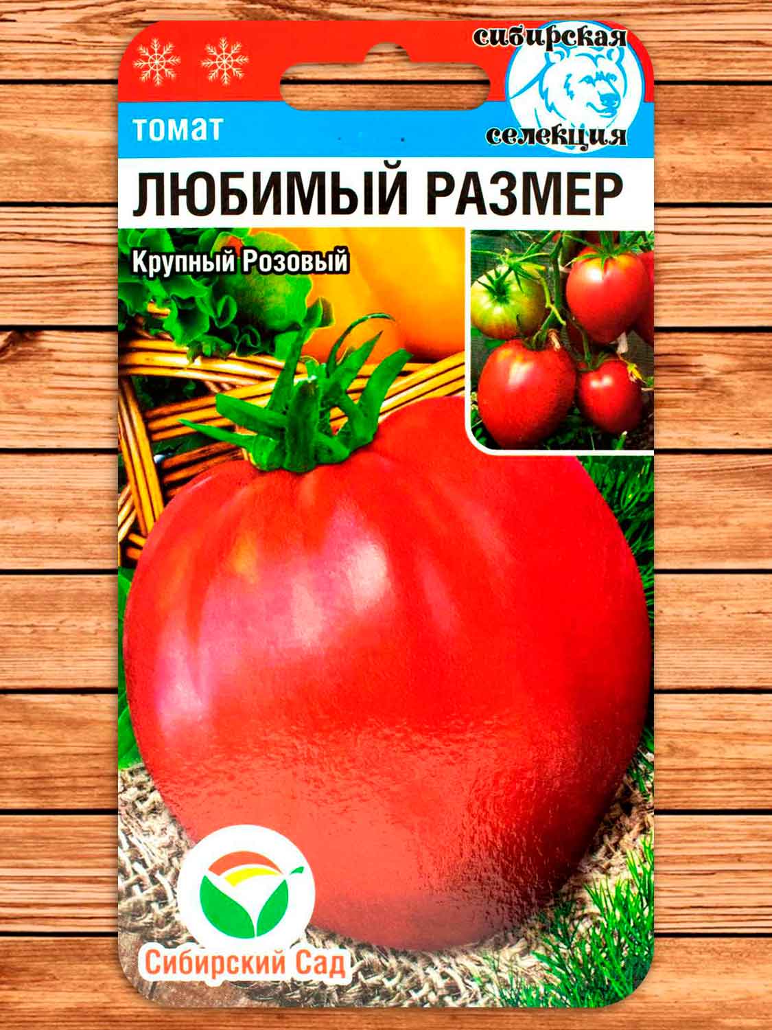 Томат Любимый Размер 20 шт.