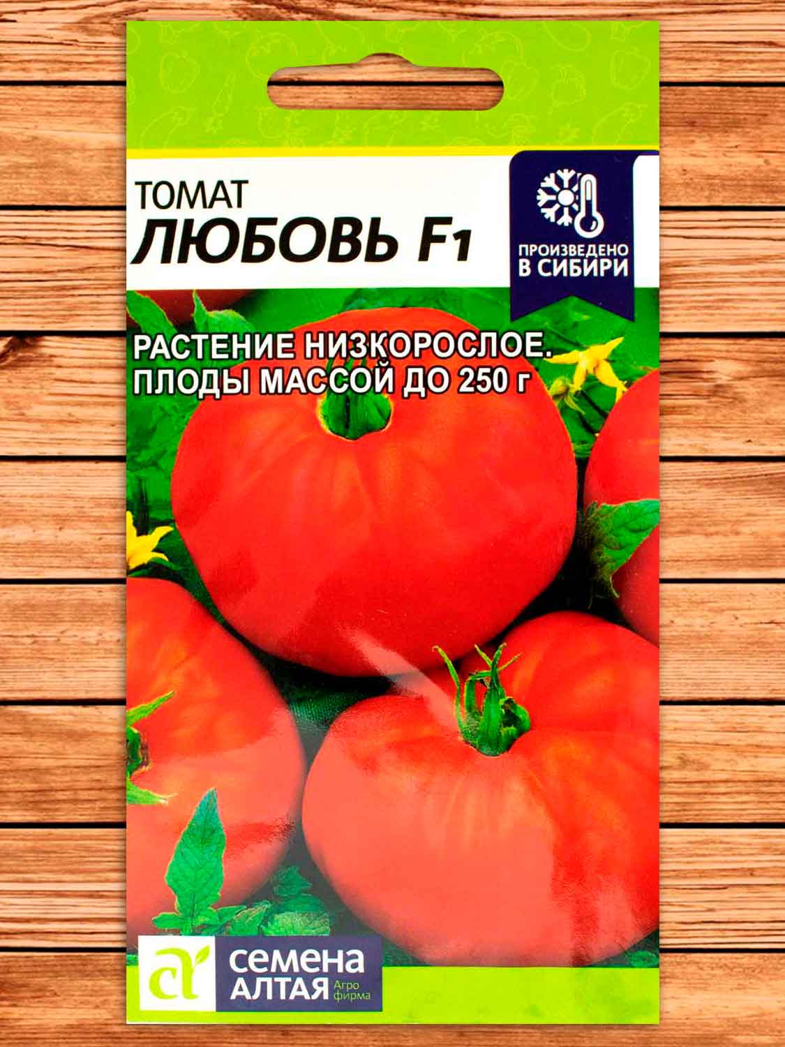 Томат Любовь F1 15 шт.