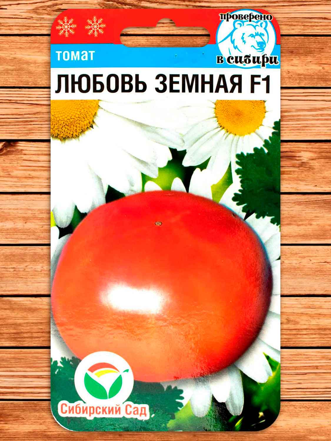 Томат Любовь Земная F1 0,1 гр.