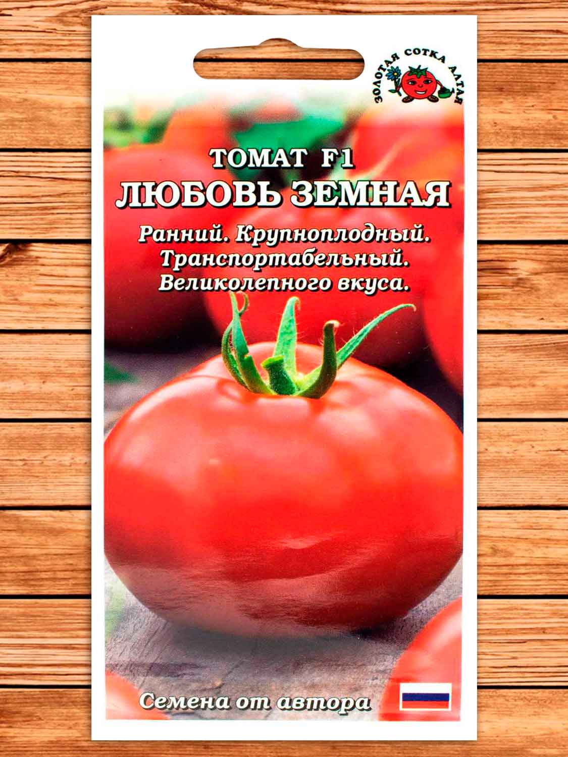 Томат Любовь Земная F1