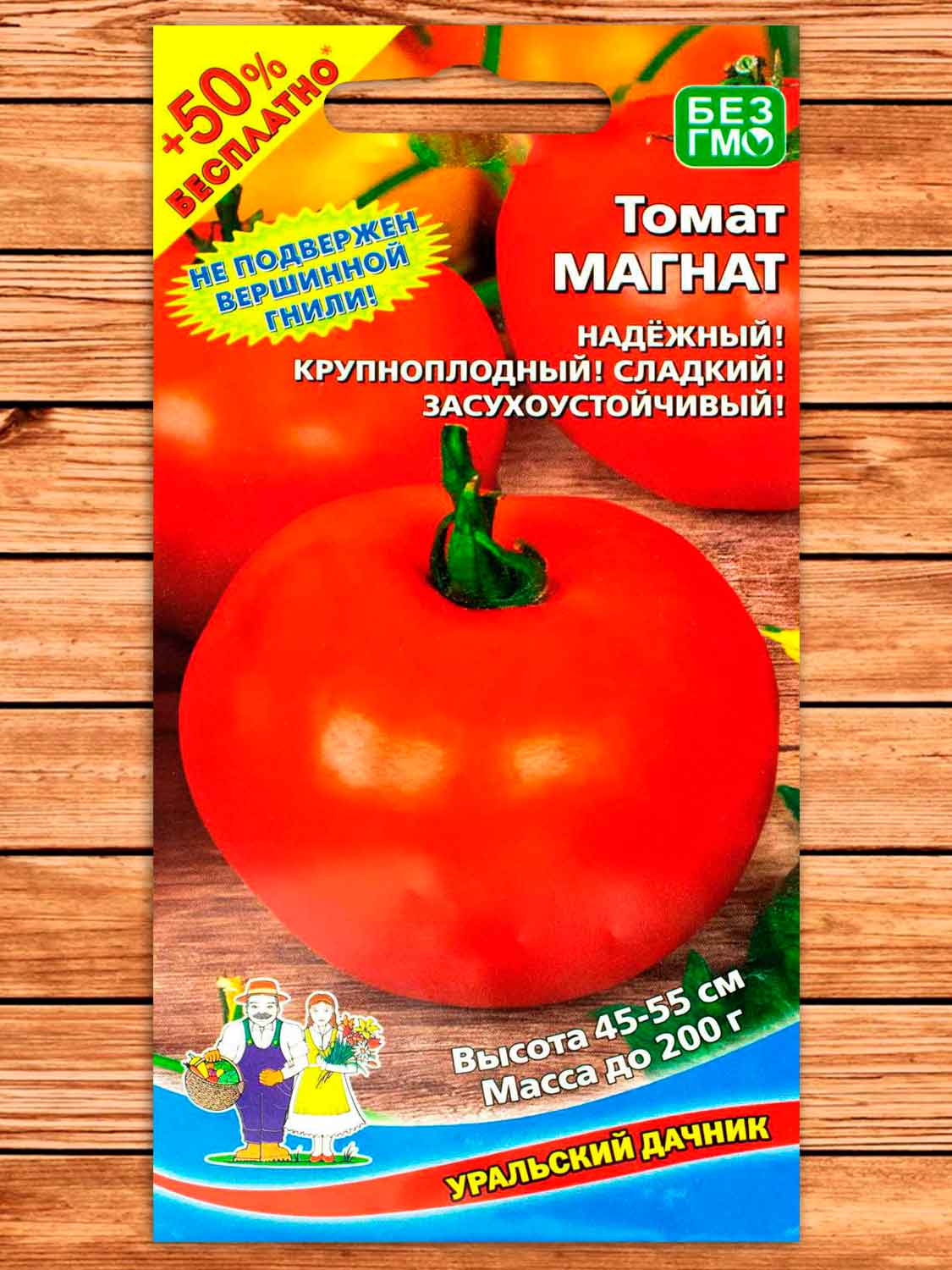 Томат Магнат 20 шт.+10 шт. серия +50% БЕСПЛАТНО