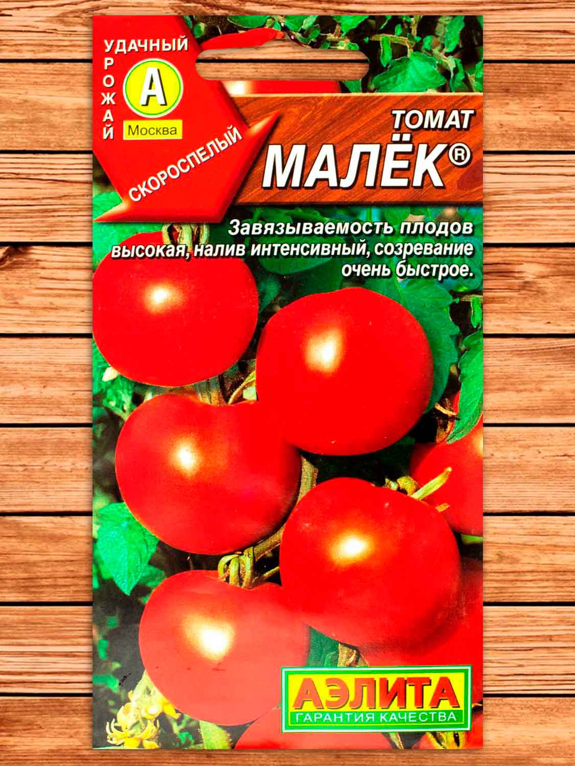 Томат Малек 0,1 гр.