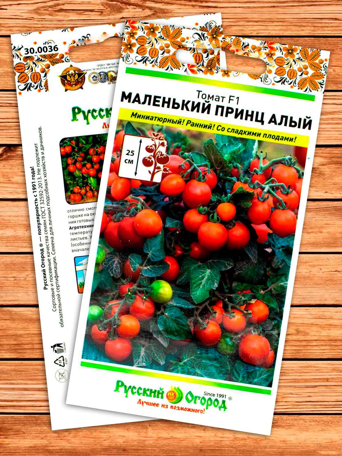 Томат Маленький Принц алый F1 3 шт.