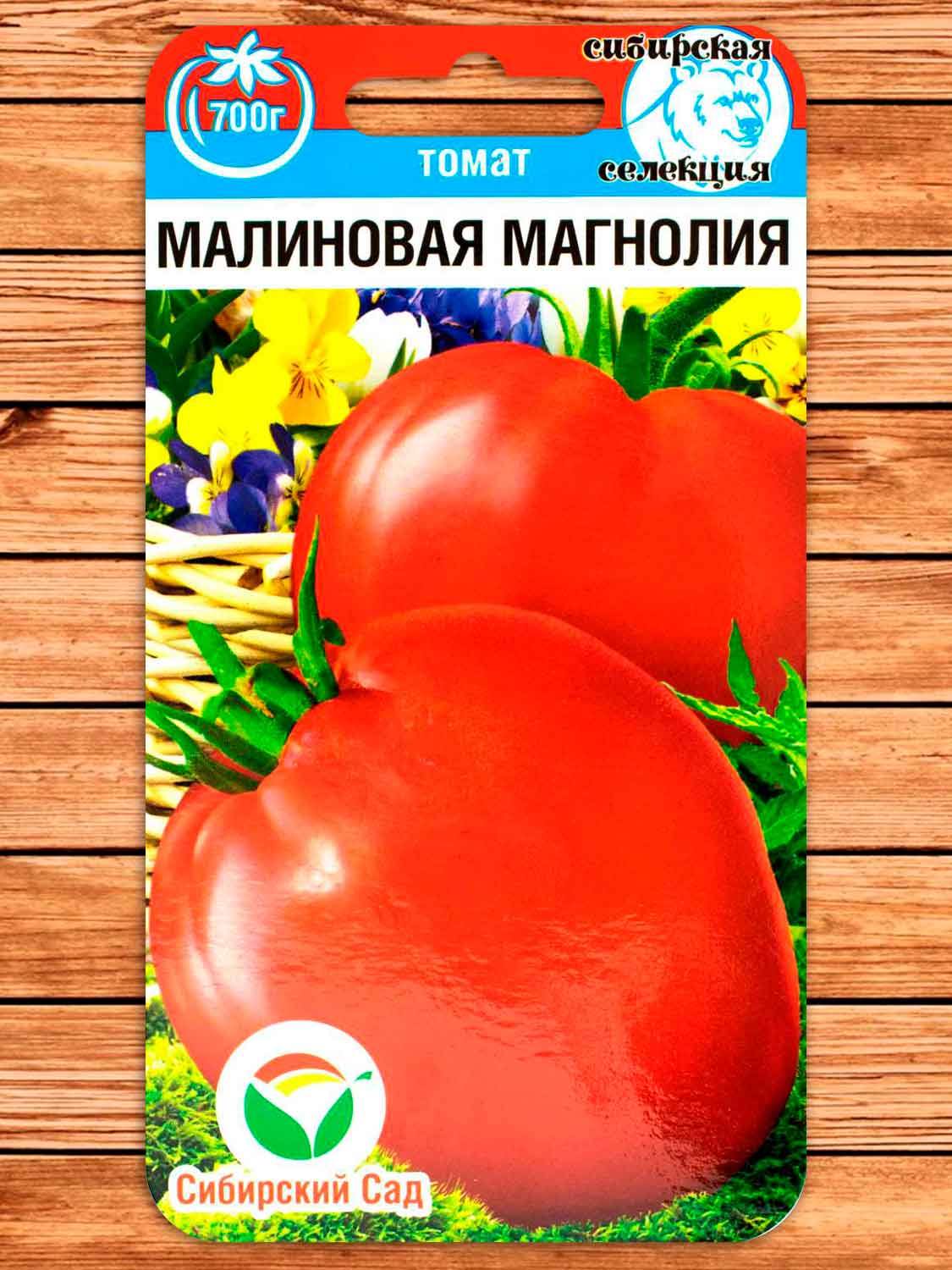 Томат Малиновая Магнолия 20 шт.