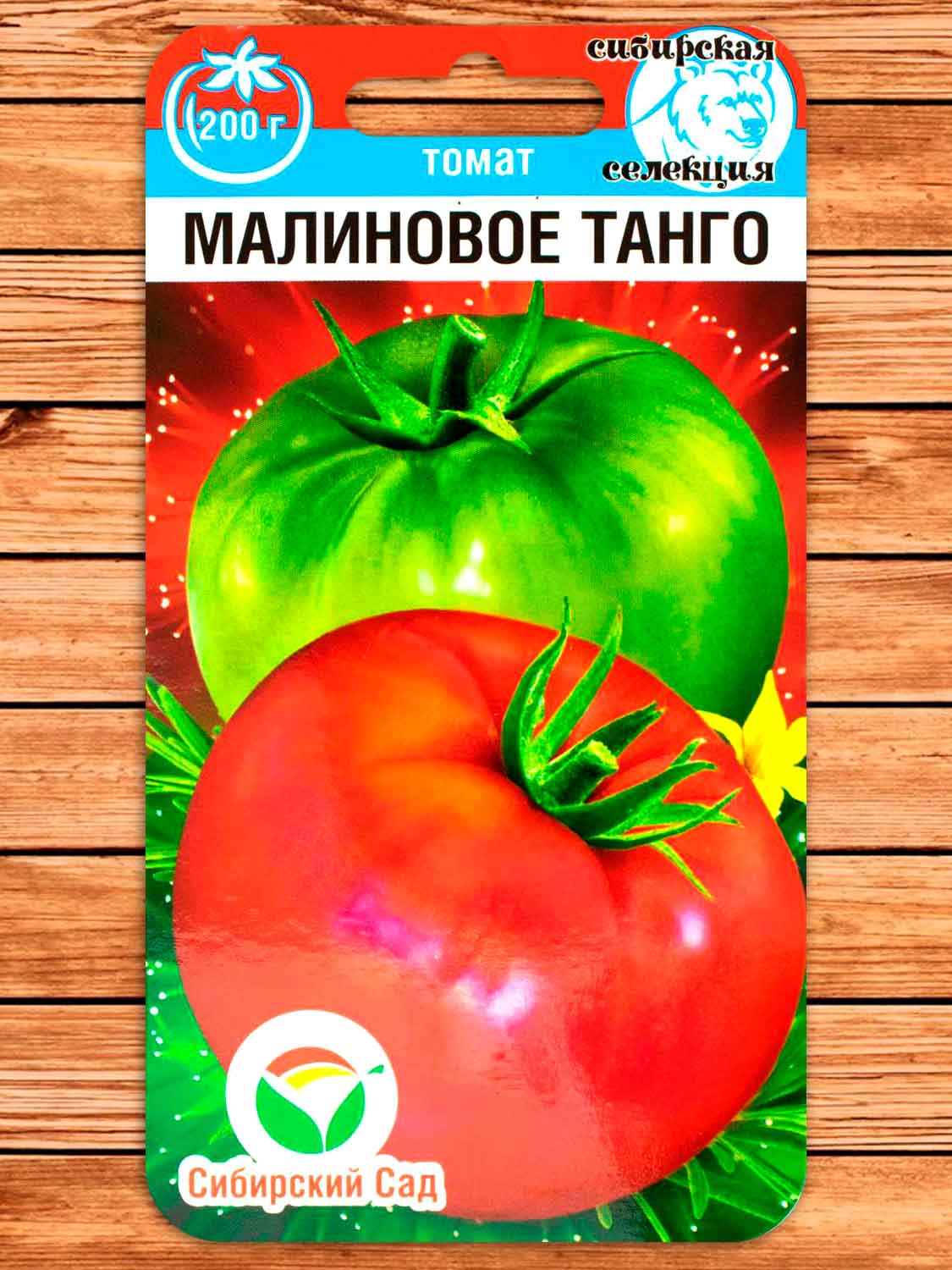 Томат Малиновое Танго 20 шт.