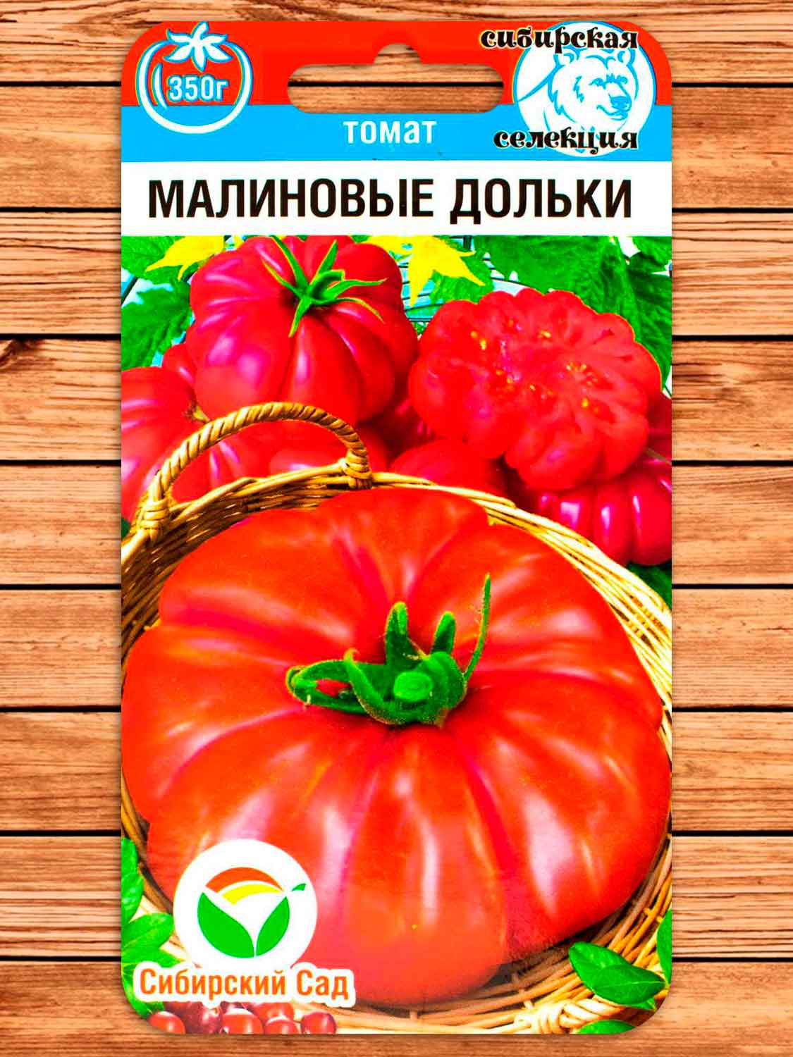 Томат Малиновые Дольки 20 шт.