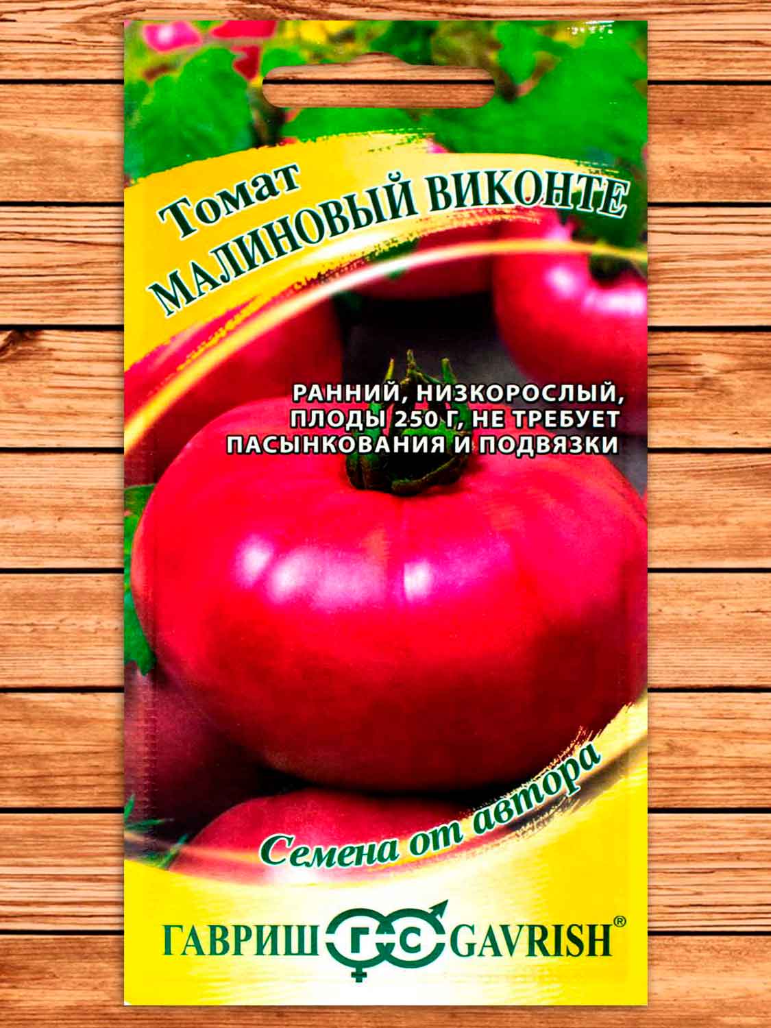 Томат Малиновый Виконте 0,05 гр. серия От Автора