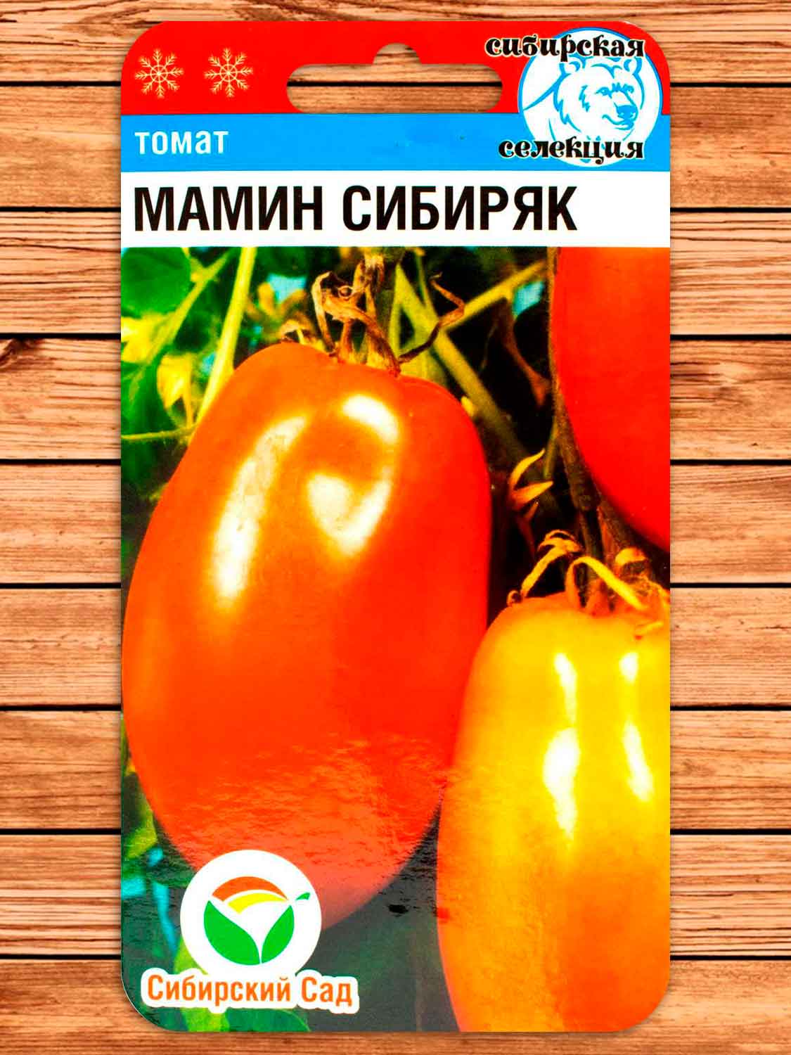 Томат Мамин Сибиряк 20 шт.