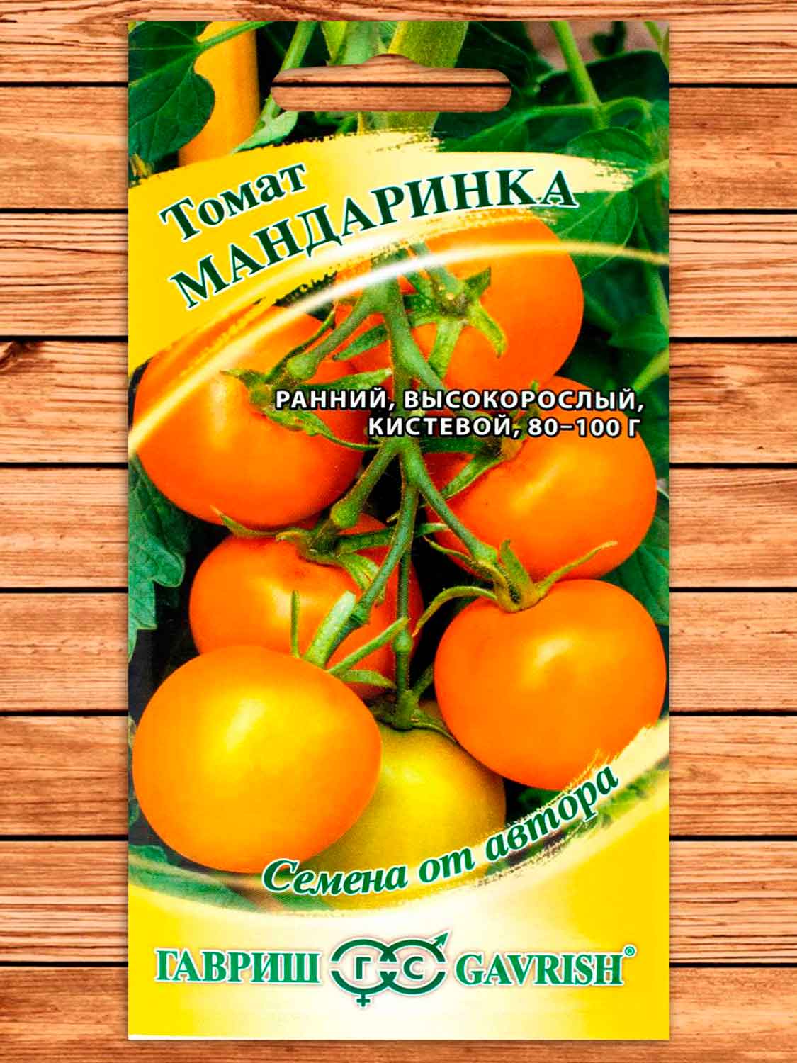 Томат Мандаринка 0,05 гр. серия от Автора