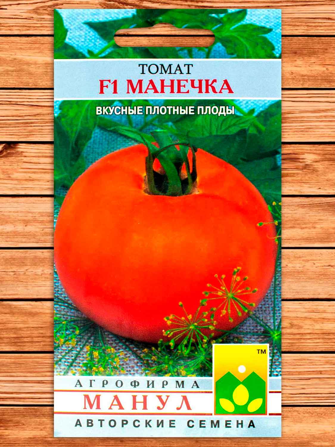 Томат Манечка F1 15 шт.