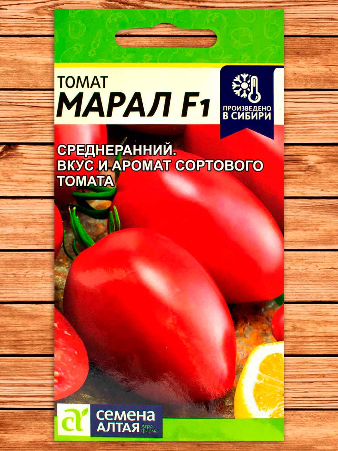 Томат Марал F1 10 шт.
