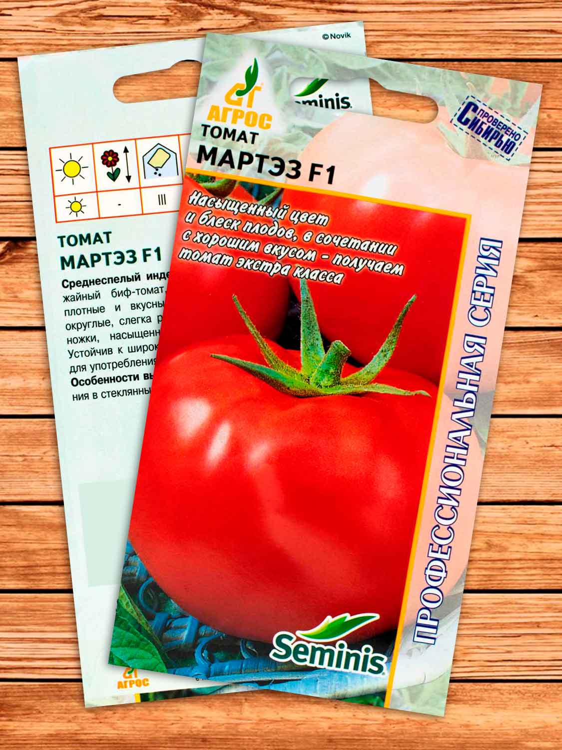 Томат Мартэз F1 5 шт.