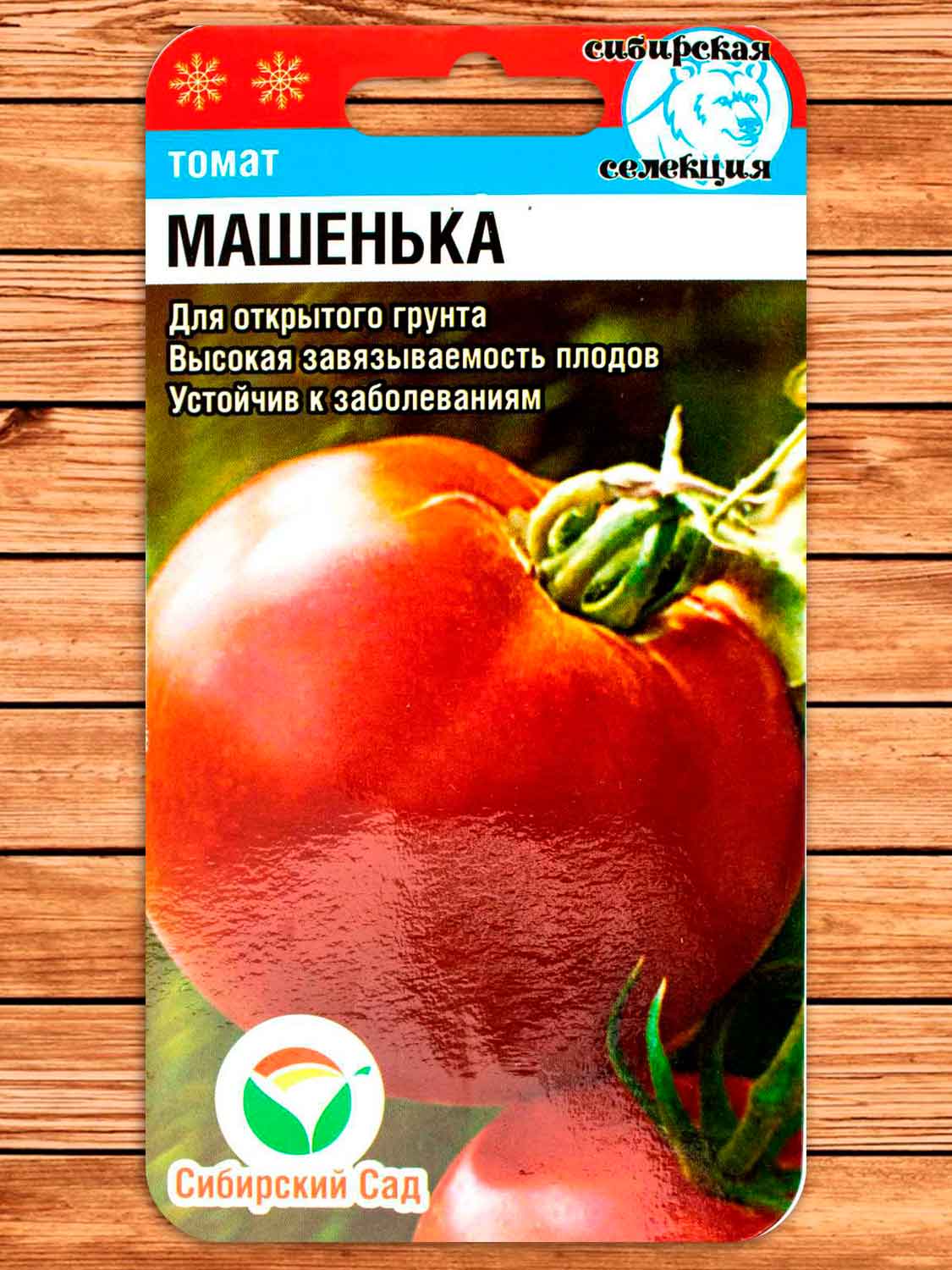 Томат Машенька 20 шт.