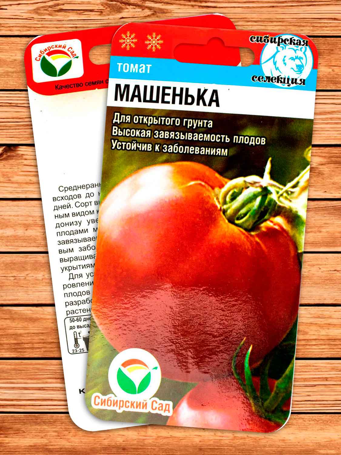 Томат Машенька 20 шт.