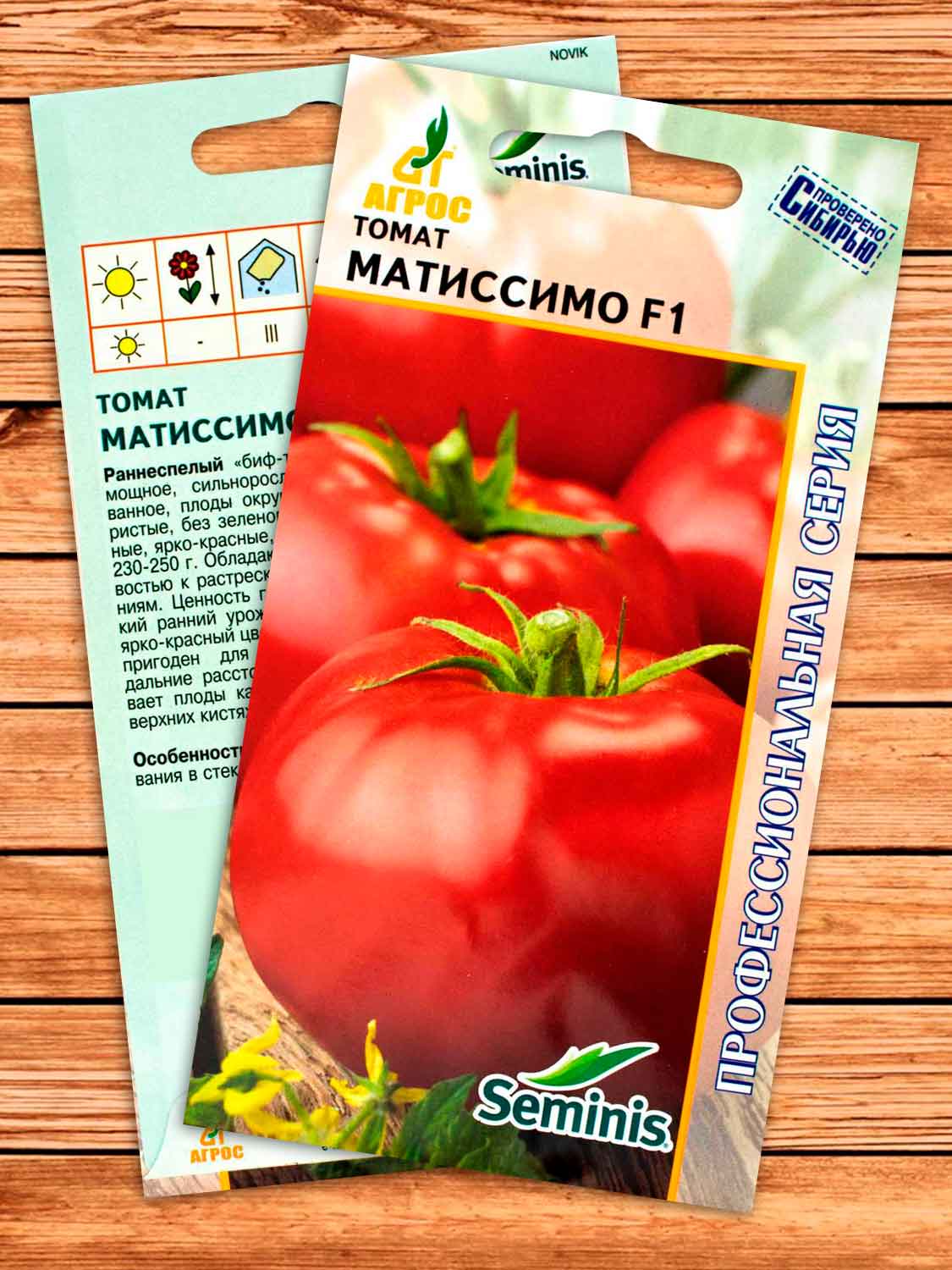 Томат Матиссимо F1 5 шт. Seminis