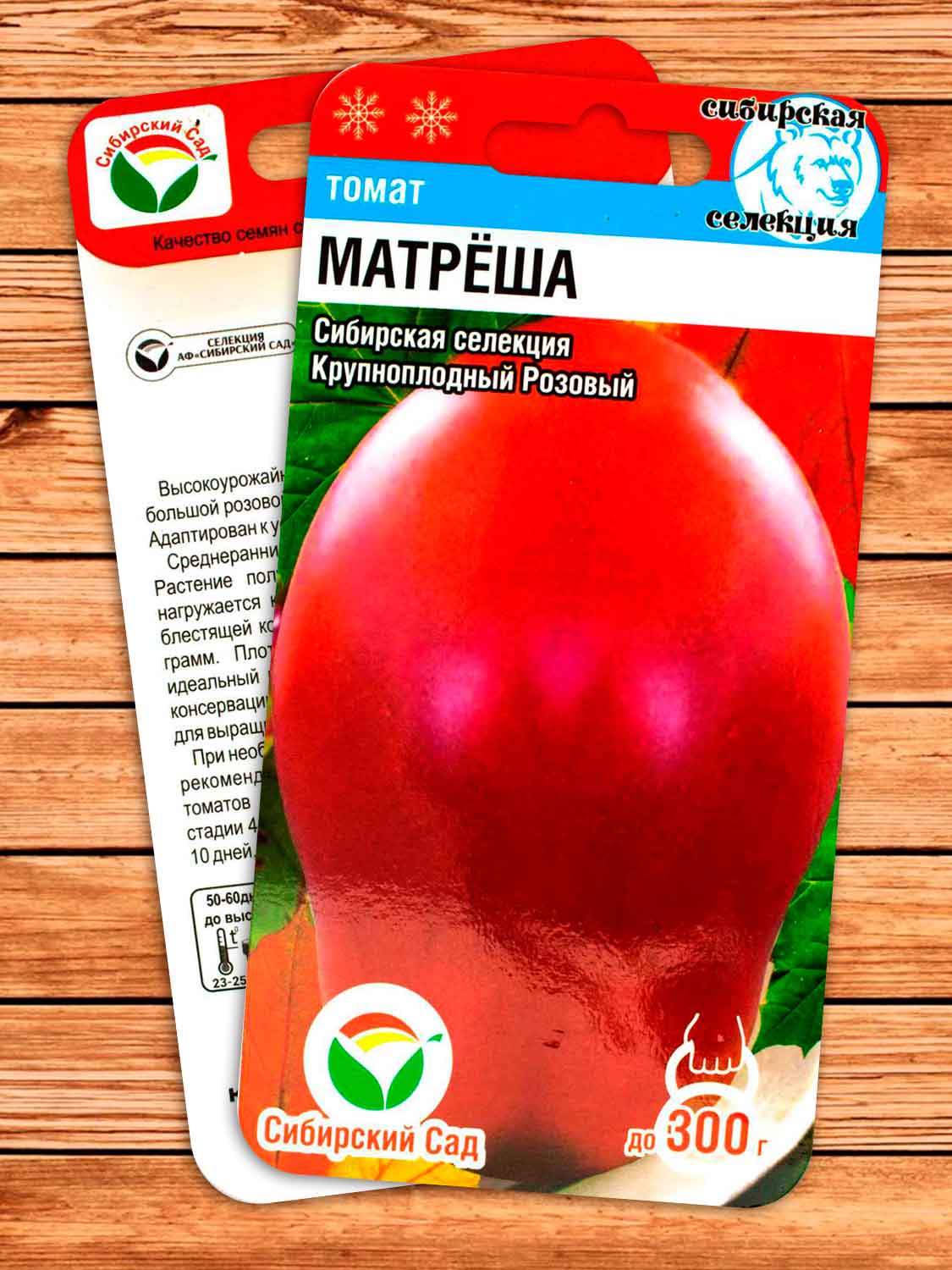 Томат Матреша 20 шт.
