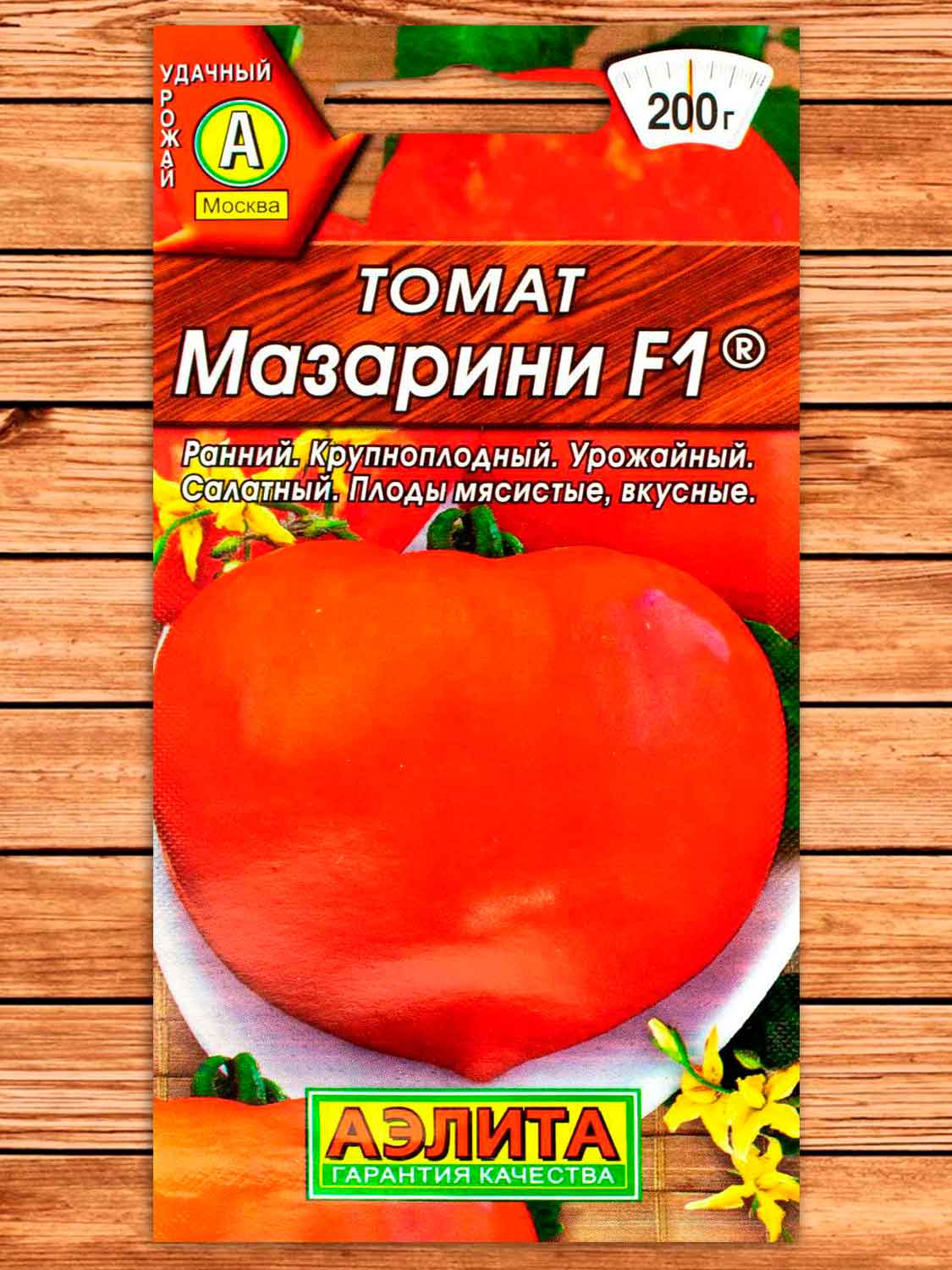 Томат Мазарини F1 10 шт.