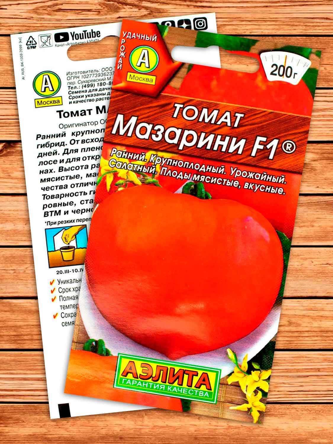 Томат Мазарини F1 10 шт.