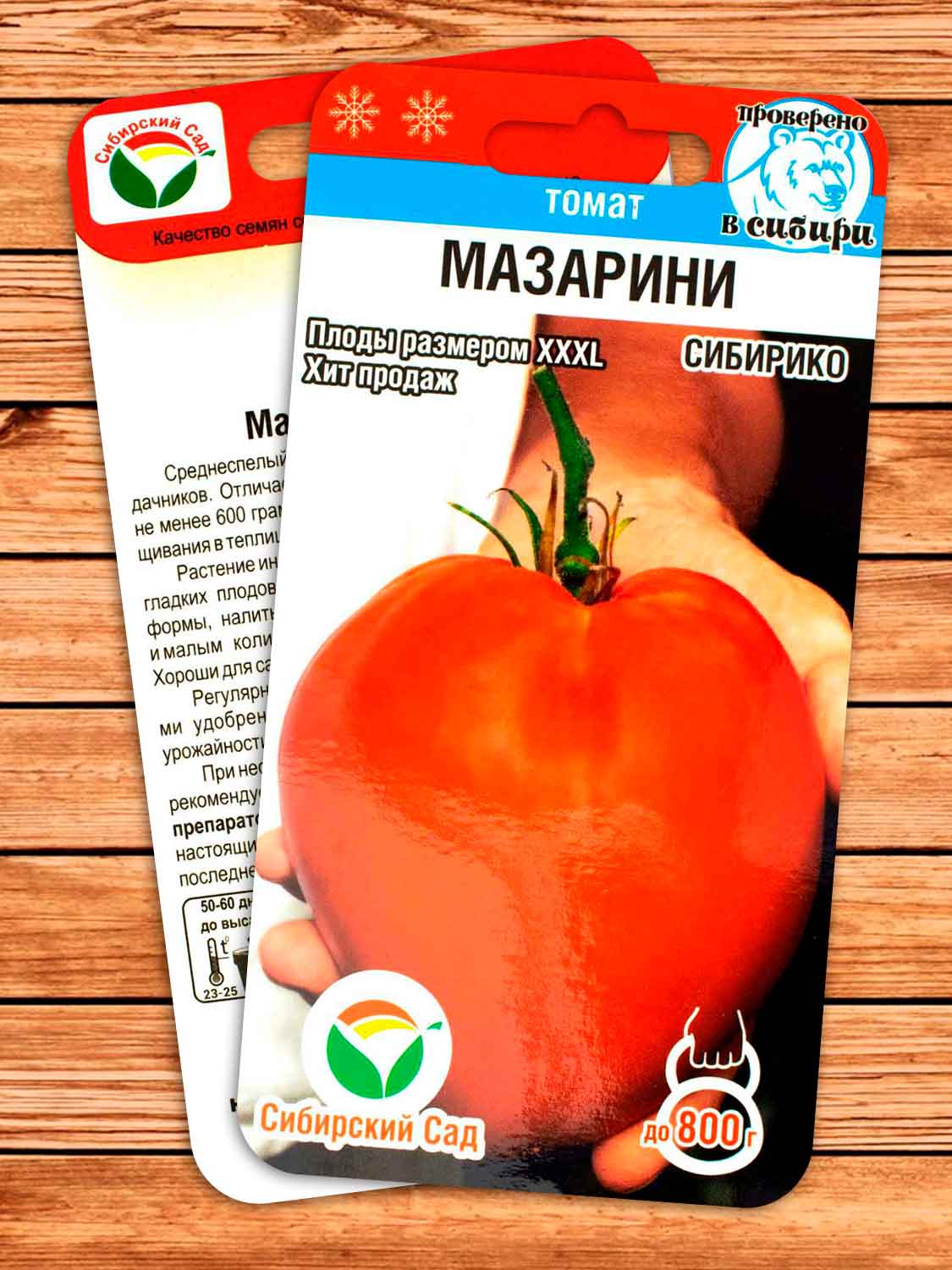 Томат Мазарини 20 шт.