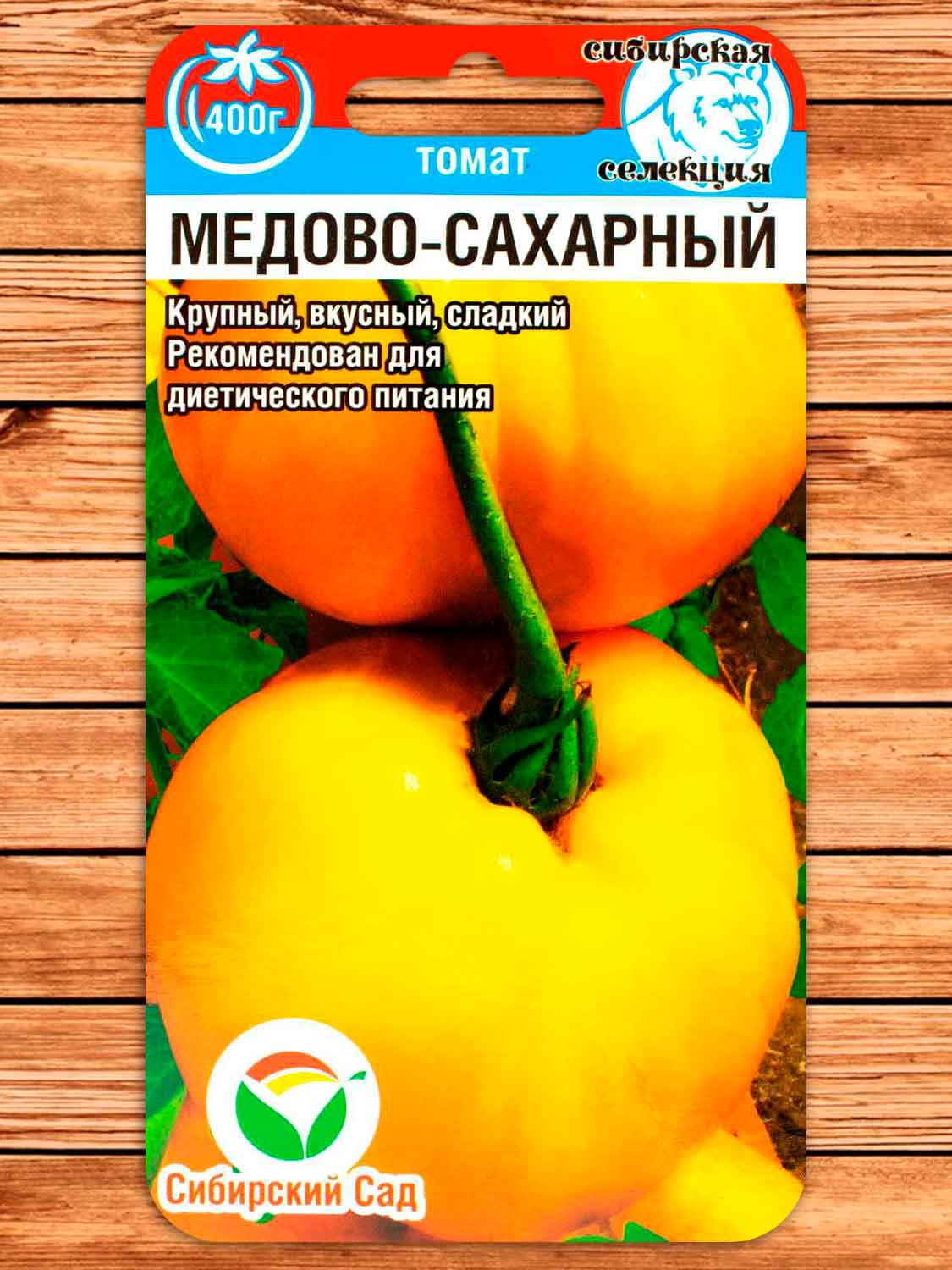 Томат Медово-Сахарный 20 шт.