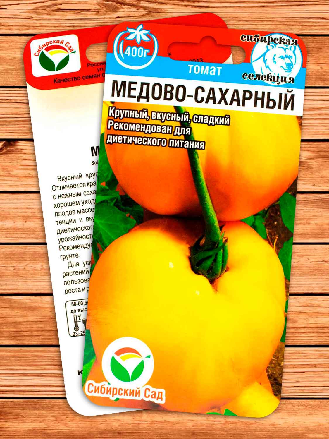 Томат Медово-Сахарный 20 шт.